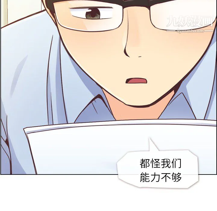郑主任为何这样 - 第25话 - page 18