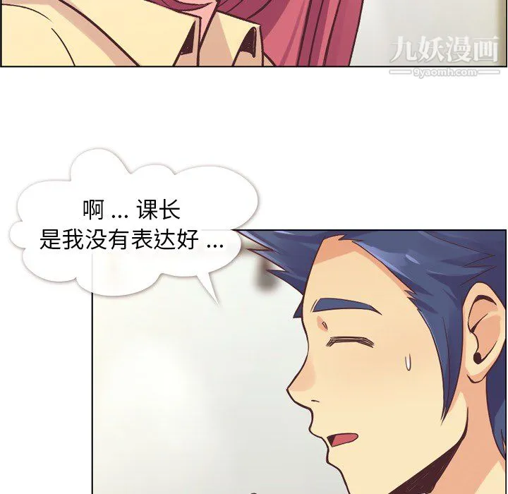 郑主任为何这样 - 第25话 - page 21