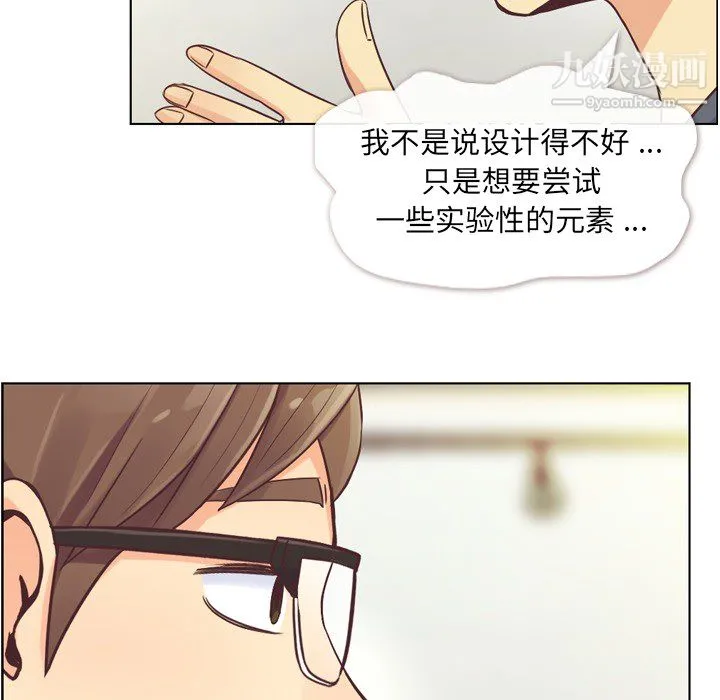 郑主任为何这样 - 第25话 - page 22