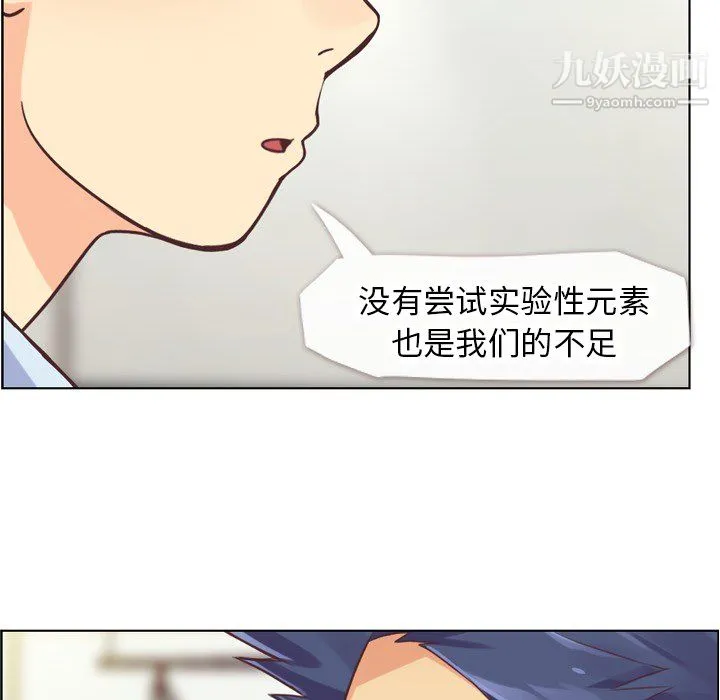 郑主任为何这样 - 第25话 - page 23