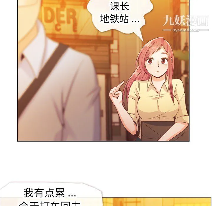 郑主任为何这样 - 第25话 - page 30