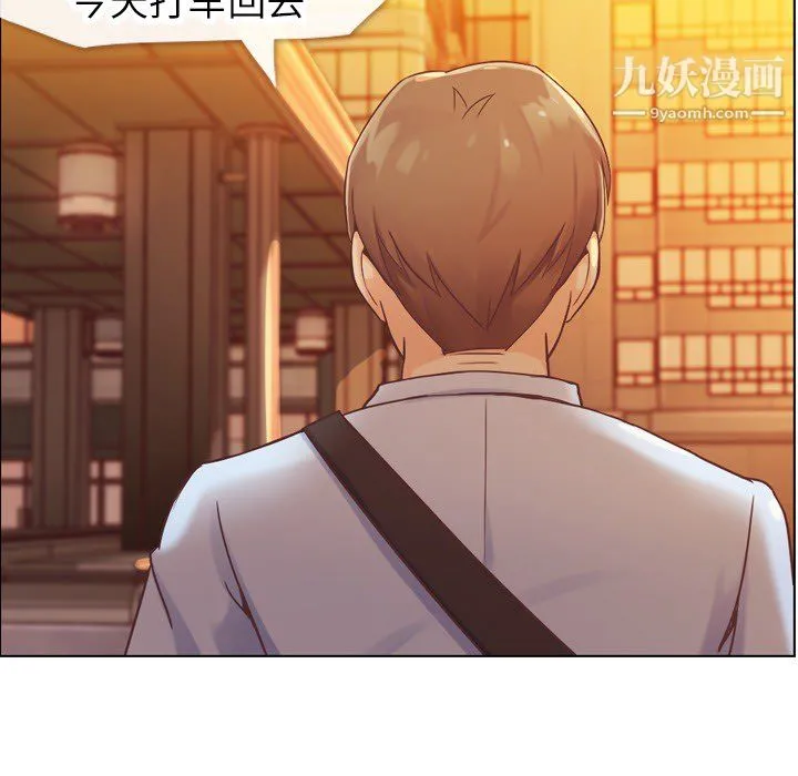 郑主任为何这样 - 第25话 - page 31