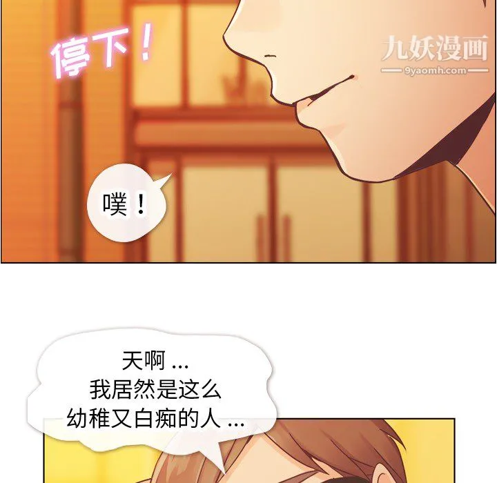 郑主任为何这样 - 第25话 - page 36