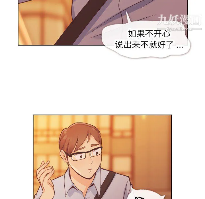 郑主任为何这样 - 第25话 - page 38