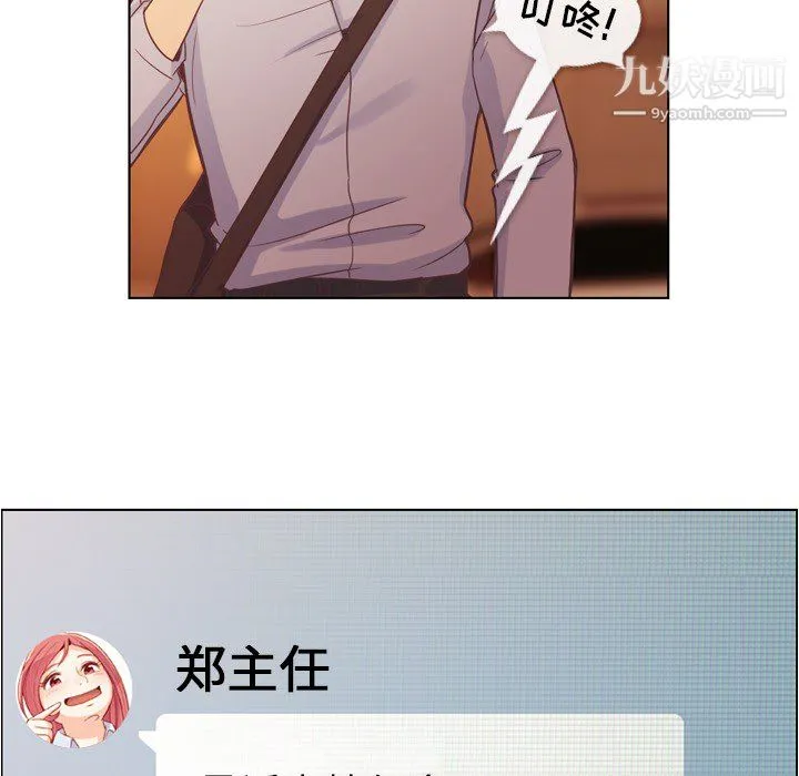 郑主任为何这样 - 第25话 - page 39