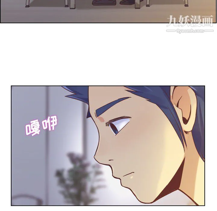 郑主任为何这样 - 第25话 - page 47