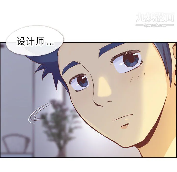 郑主任为何这样 - 第25话 - page 48