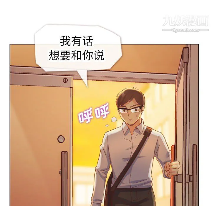 郑主任为何这样 - 第25话 - page 49