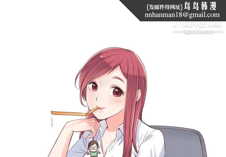 郑主任为何这样 - 第54话 - page 1