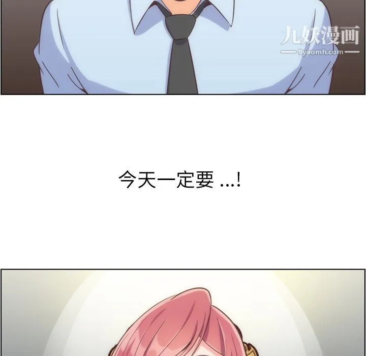 郑主任为何这样 - 第54话 - page 6