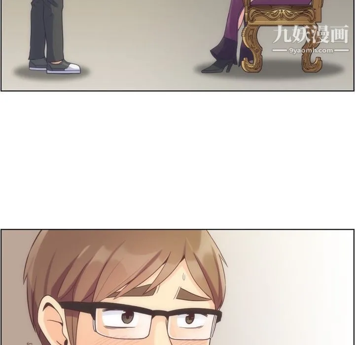 郑主任为何这样 - 第54话 - page 9