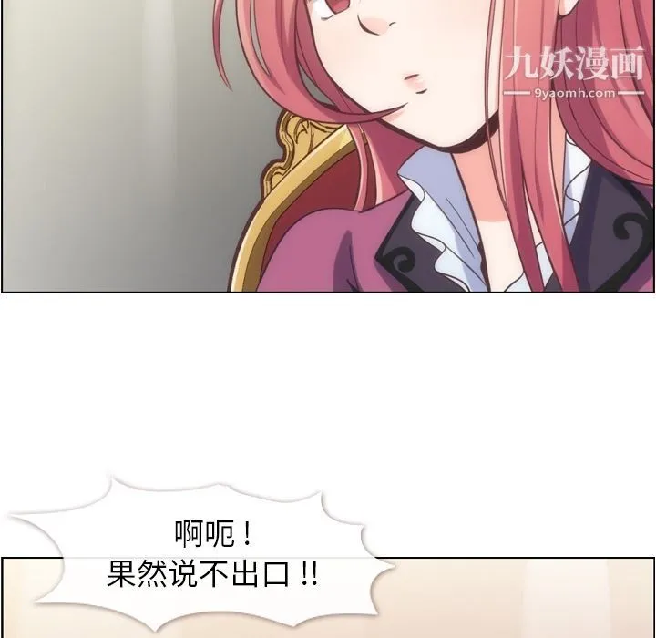 郑主任为何这样 - 第54话 - page 11