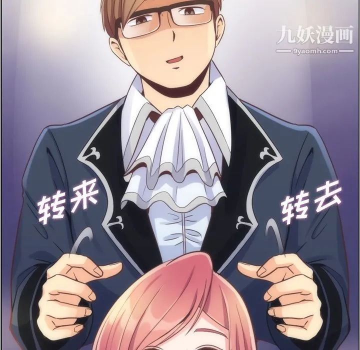 郑主任为何这样 - 第54话 - page 15