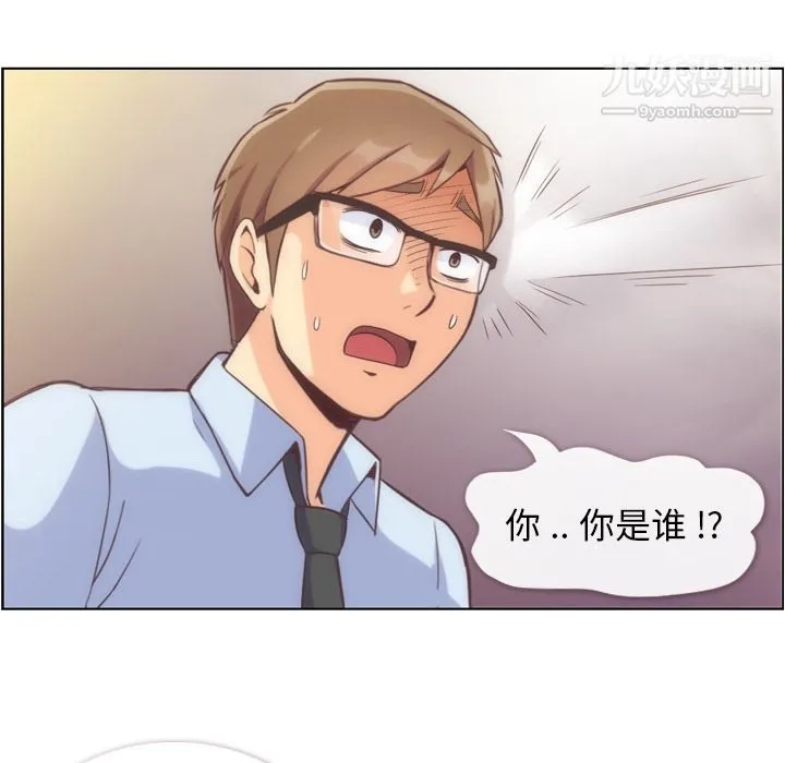 郑主任为何这样 - 第54话 - page 17