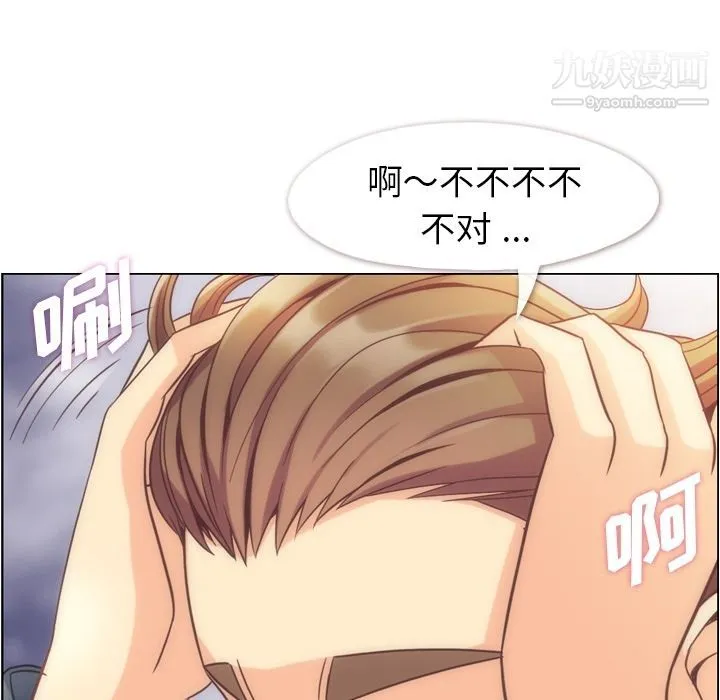 郑主任为何这样 - 第54话 - page 19