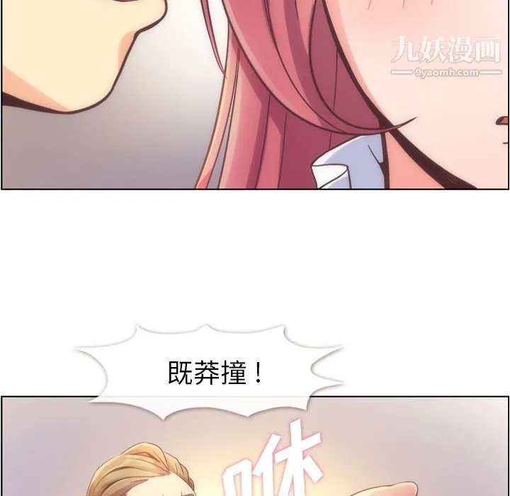 郑主任为何这样 - 第54话 - page 24