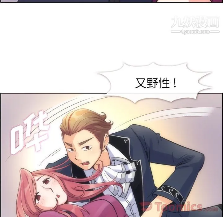 郑主任为何这样 - 第54话 - page 26