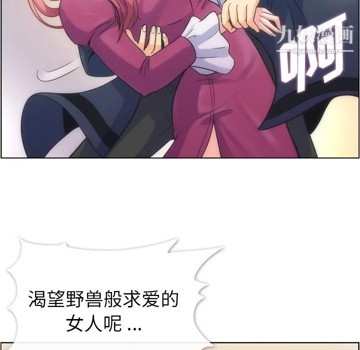 郑主任为何这样 - 第54话 - page 27