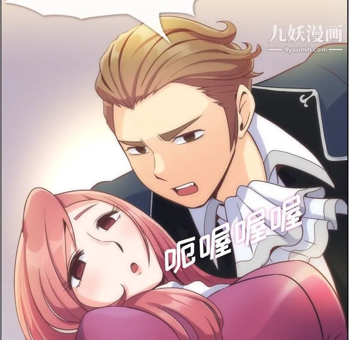 郑主任为何这样 - 第54话 - page 28