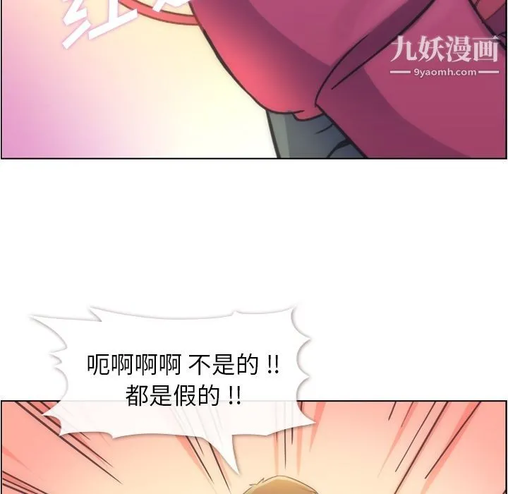 郑主任为何这样 - 第54话 - page 33