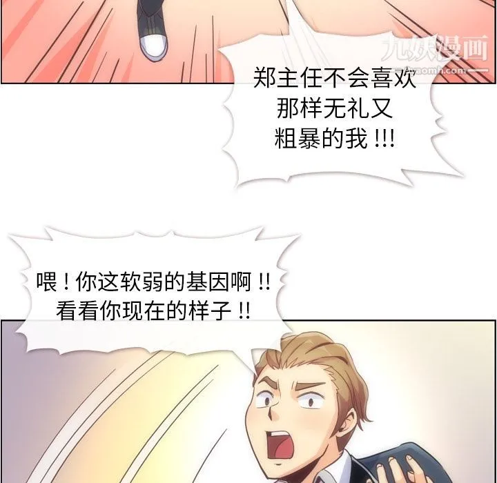 郑主任为何这样 - 第54话 - page 35