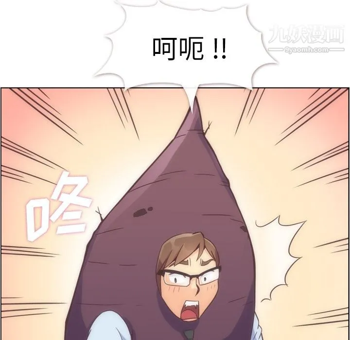 郑主任为何这样 - 第54话 - page 37