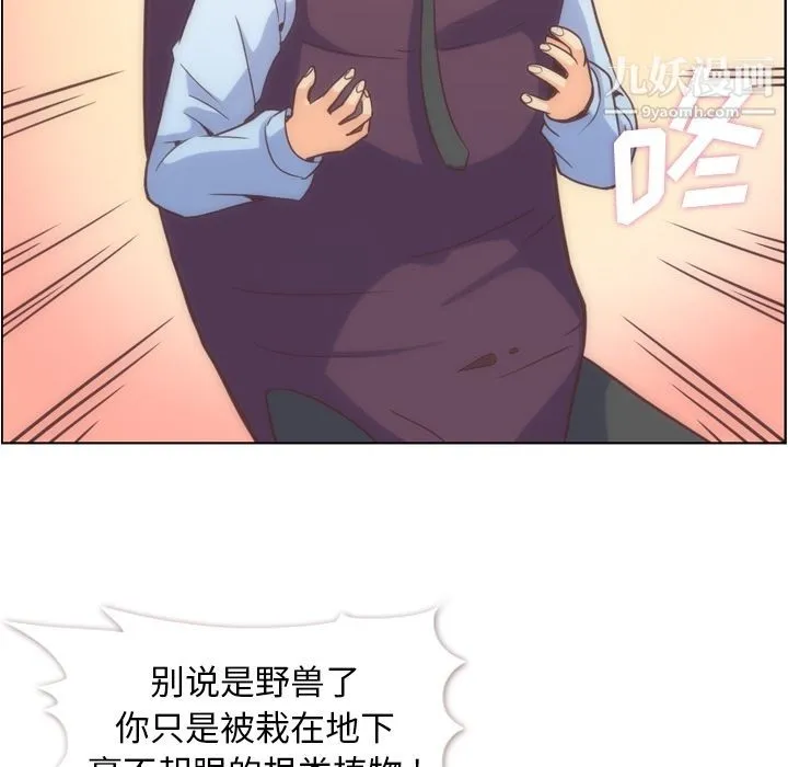 郑主任为何这样 - 第54话 - page 38