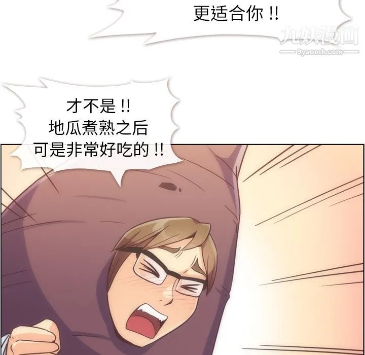 郑主任为何这样 - 第54话 - page 40