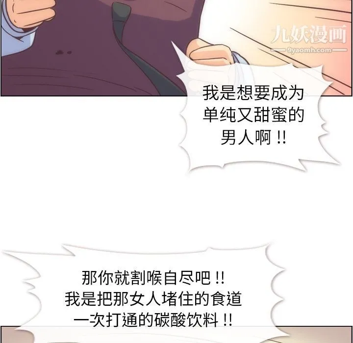 郑主任为何这样 - 第54话 - page 41