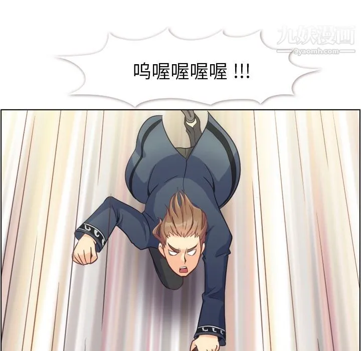 郑主任为何这样 - 第54话 - page 46