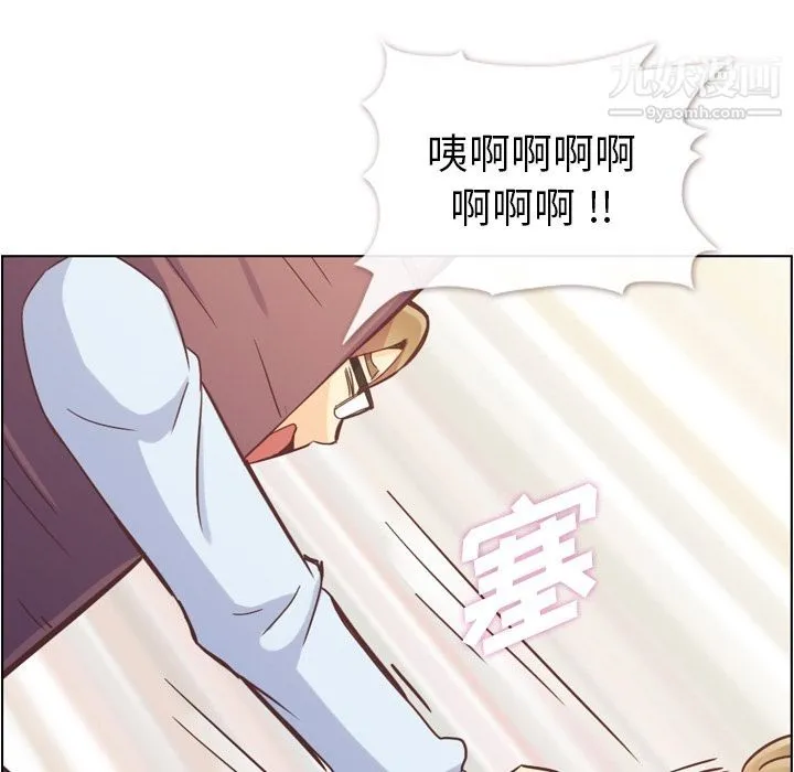 郑主任为何这样 - 第54话 - page 52