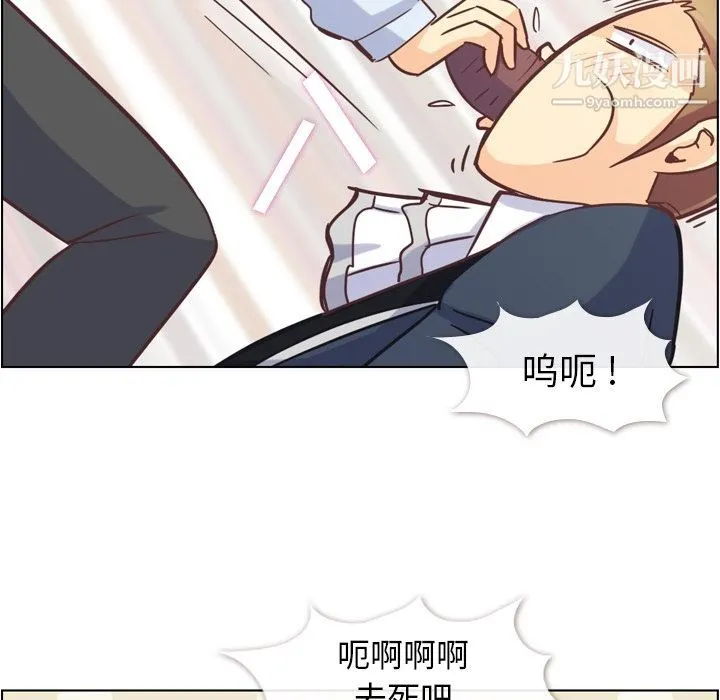 郑主任为何这样 - 第54话 - page 53