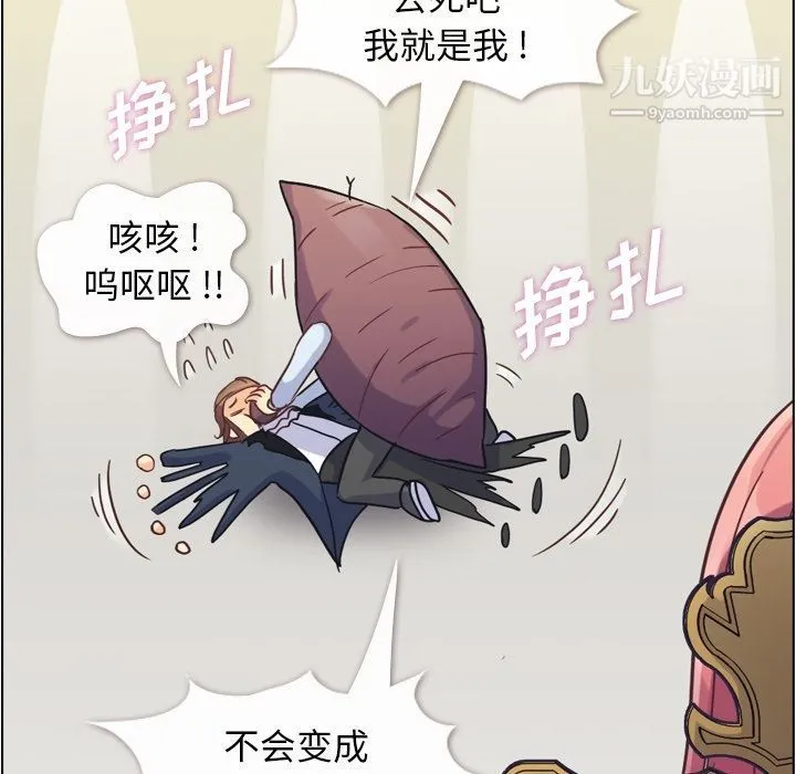 郑主任为何这样 - 第54话 - page 54