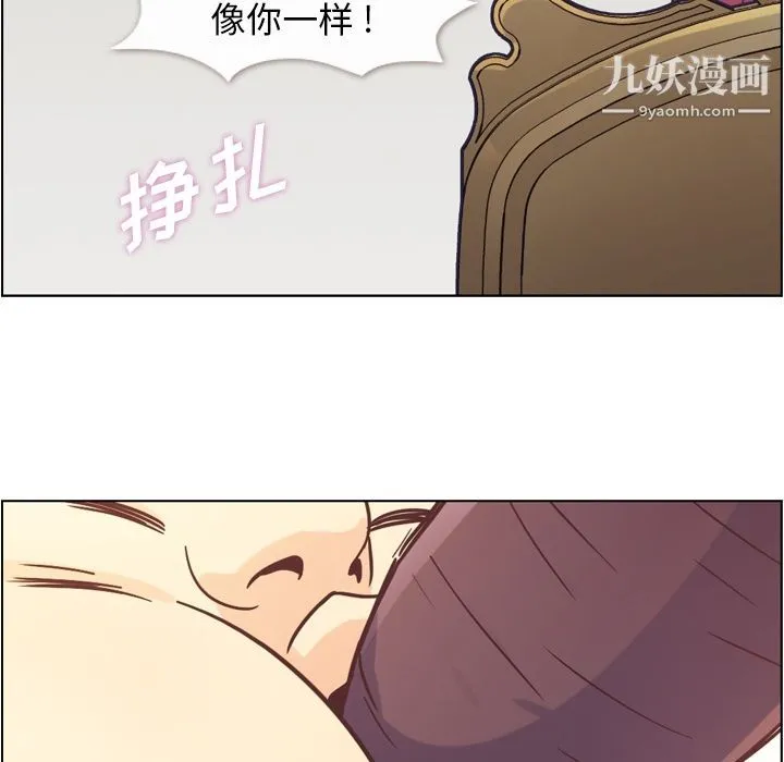 郑主任为何这样 - 第54话 - page 55