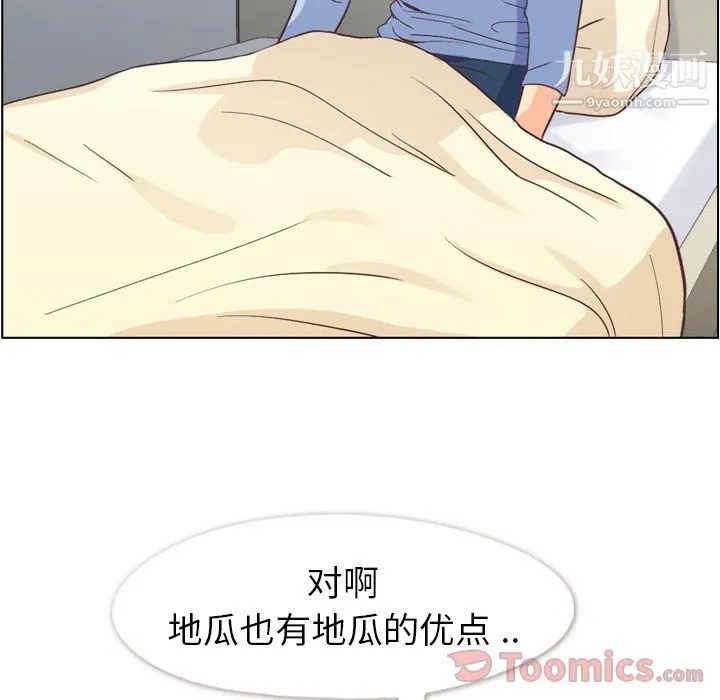 郑主任为何这样 - 第54话 - page 59
