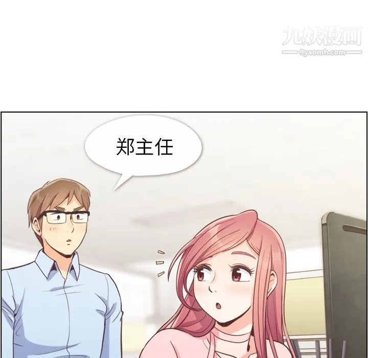 郑主任为何这样 - 第54话 - page 62