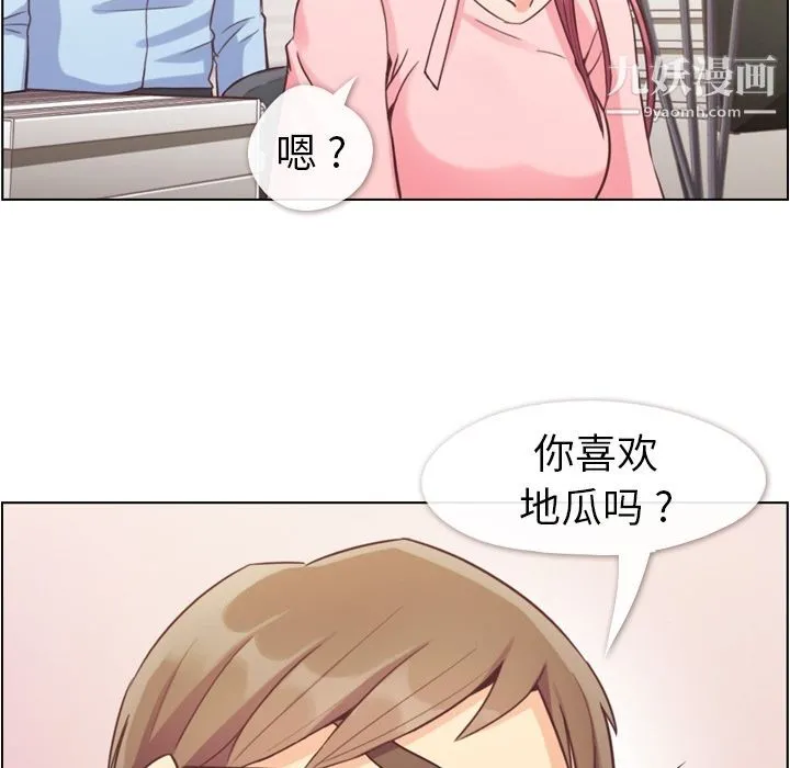 郑主任为何这样 - 第54话 - page 63
