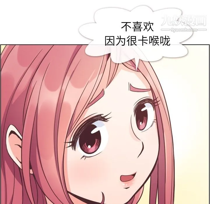 郑主任为何这样 - 第54话 - page 65