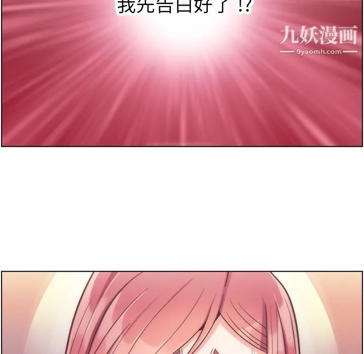 郑主任为何这样 - 第54话 - page 71
