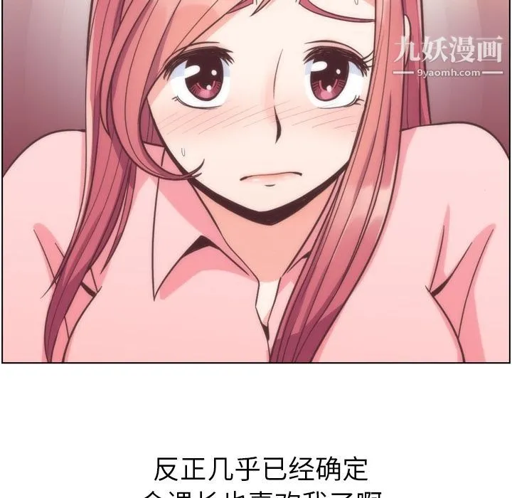 郑主任为何这样 - 第54话 - page 72