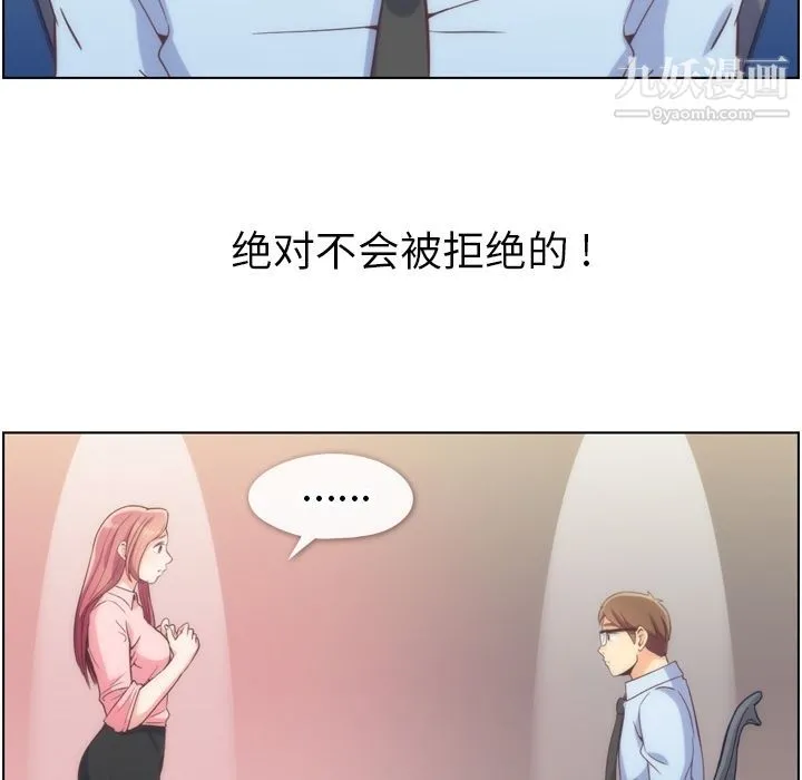 郑主任为何这样 - 第54话 - page 74