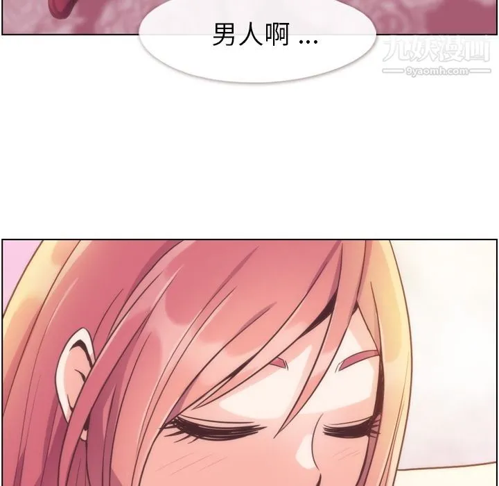 郑主任为何这样 - 第54话 - page 80