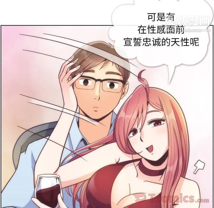 郑主任为何这样 - 第54话 - page 83