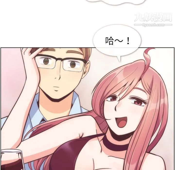 郑主任为何这样 - 第54话 - page 86