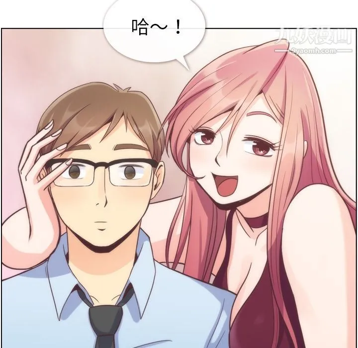 郑主任为何这样 - 第54话 - page 89