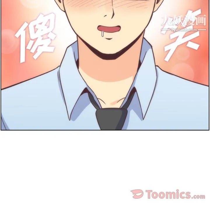 郑主任为何这样 - 第54话 - page 91