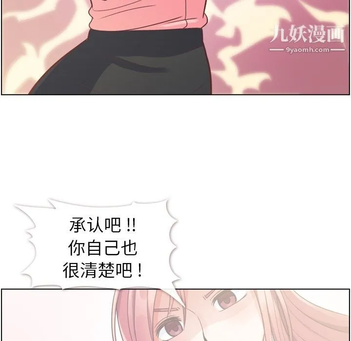 郑主任为何这样 - 第54话 - page 93