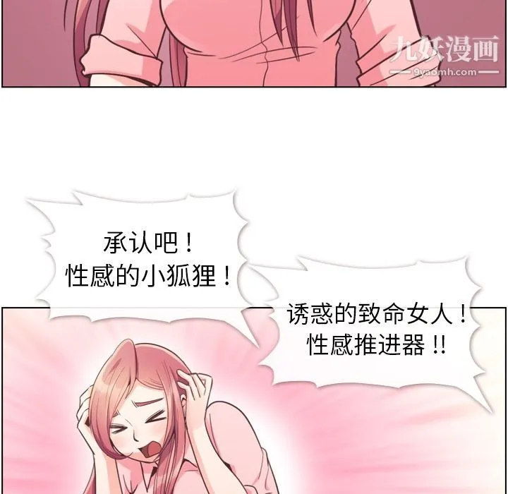 郑主任为何这样 - 第54话 - page 97