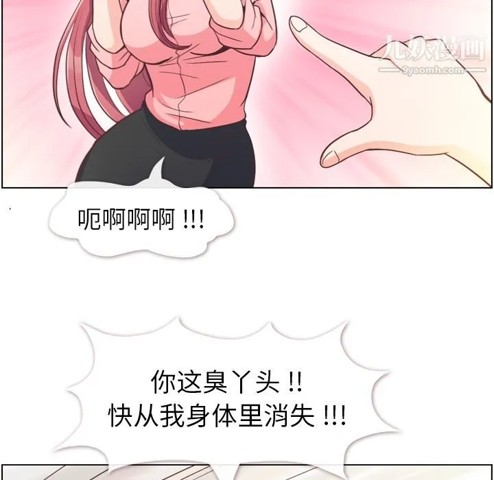 郑主任为何这样 - 第54话 - page 98