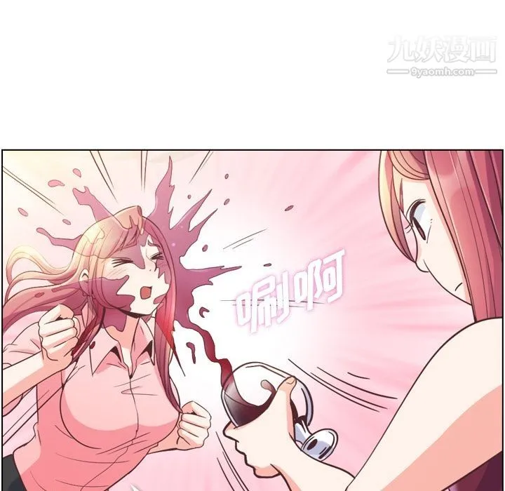 郑主任为何这样 - 第54话 - page 100